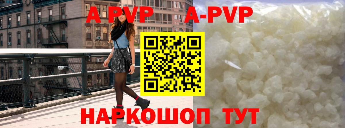 Alpha PVP кристаллы Зеленодольск