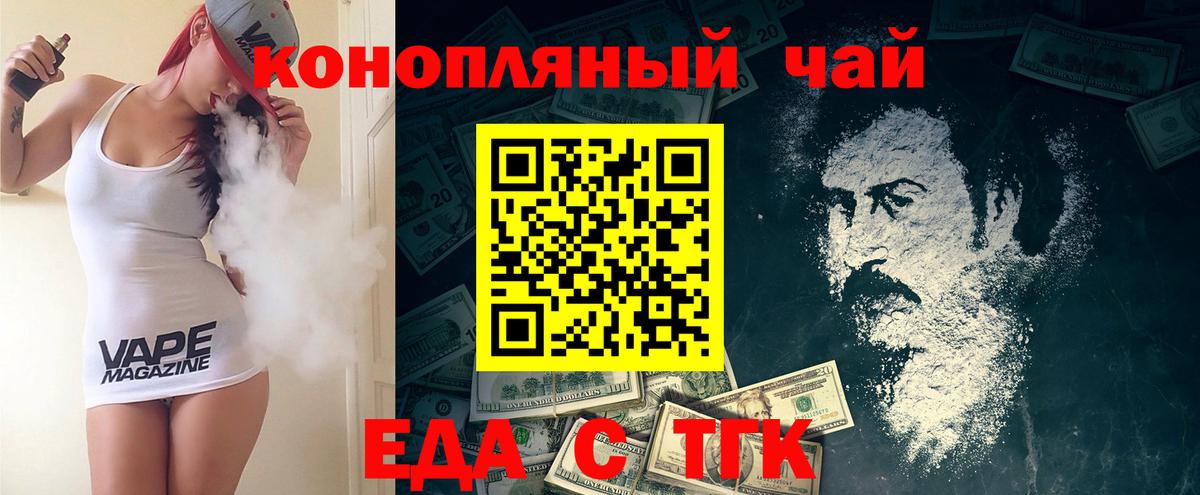 Зеленодольск  Cannafood конопля  Вход с VPN 