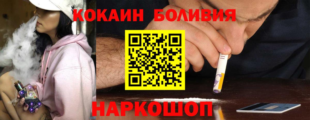 Кокаин Боливия Зеленодольск