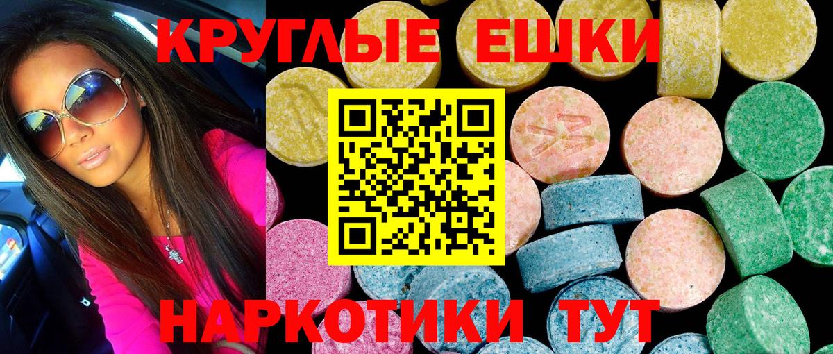 Ecstasy  Вход с VPN  ЭКСТАЗИ Philipp Plein  Зеленодольск  Ecstasy 300 mg 