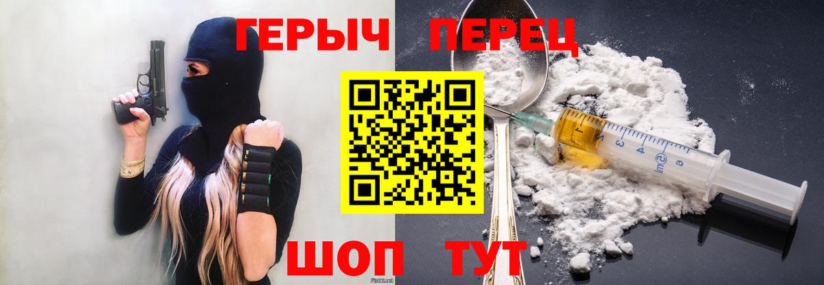 ГЕРОИН VHQ Зеленодольск