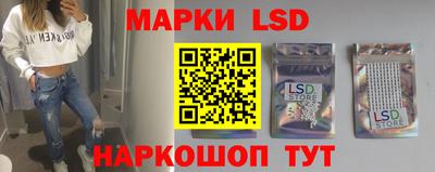 марки lsd Кумертау