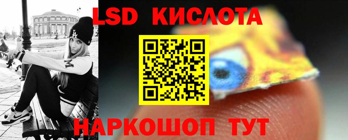 LSD-25 экстази кислота  Вход с VPN  Зеленодольск 