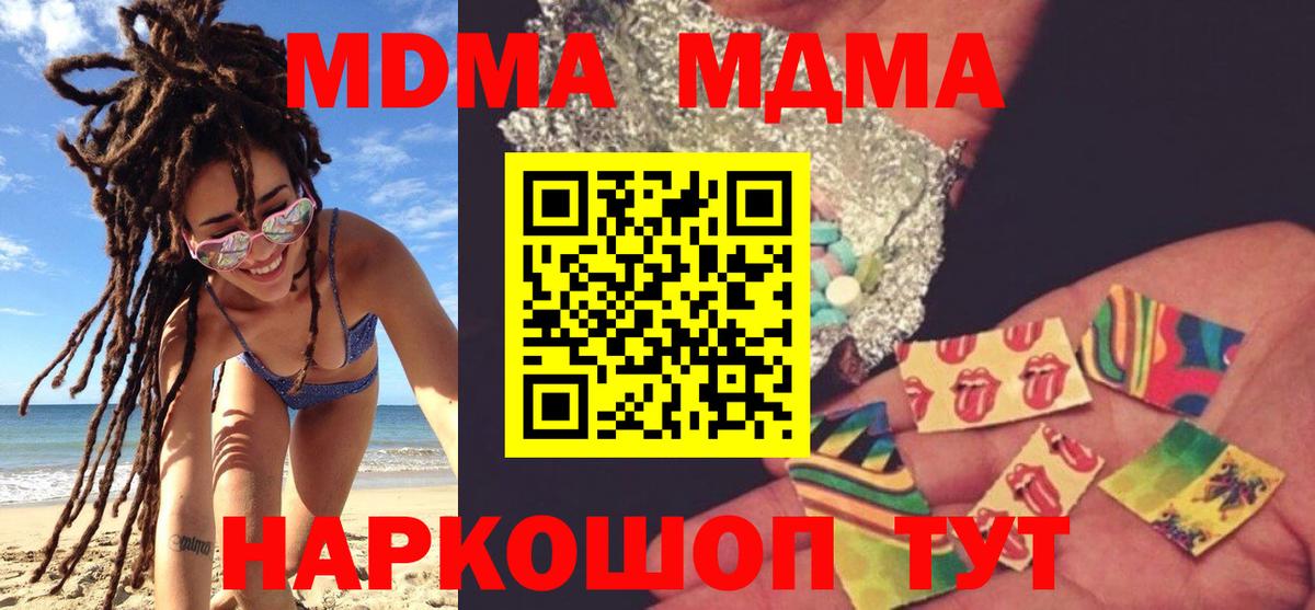MDMA crystal  MDMA VHQ  МДМА  Зеленодольск  Вход с VPN 