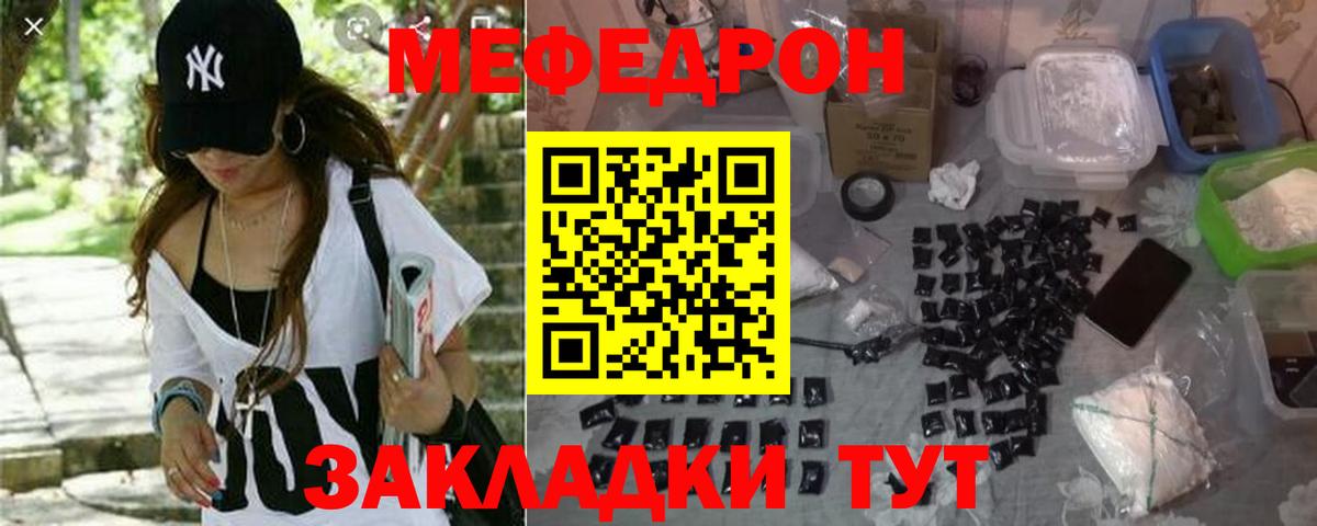 Зеленодольск  Меф mephedrone  Мефедрон mephedrone  магазин  наркотиков  Вход с VPN 