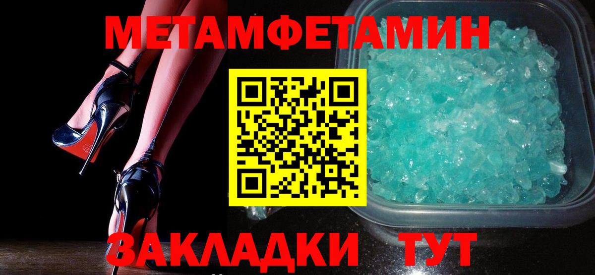 МЕТАМФЕТАМИН Декстрометамфетамин 99.9%  Вход с VPN  Зеленодольск 