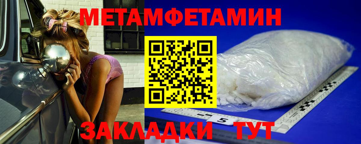 МЕТАМФЕТАМИН винт Зеленодольск