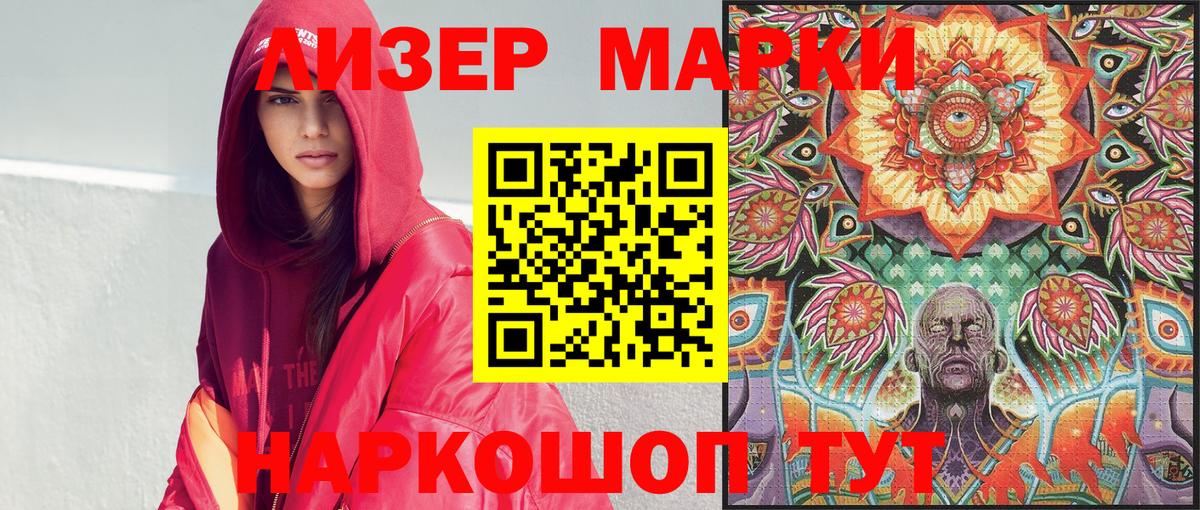 Марки N-bome 1500мкг  Вход с VPN  Наркотические марки  Зеленодольск 