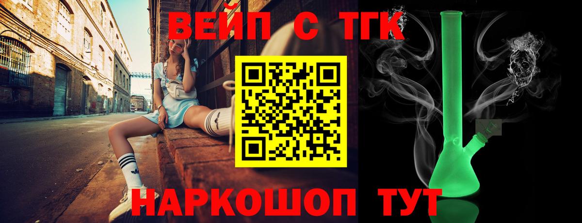 Дистиллят ТГК гашишное масло Зеленодольск