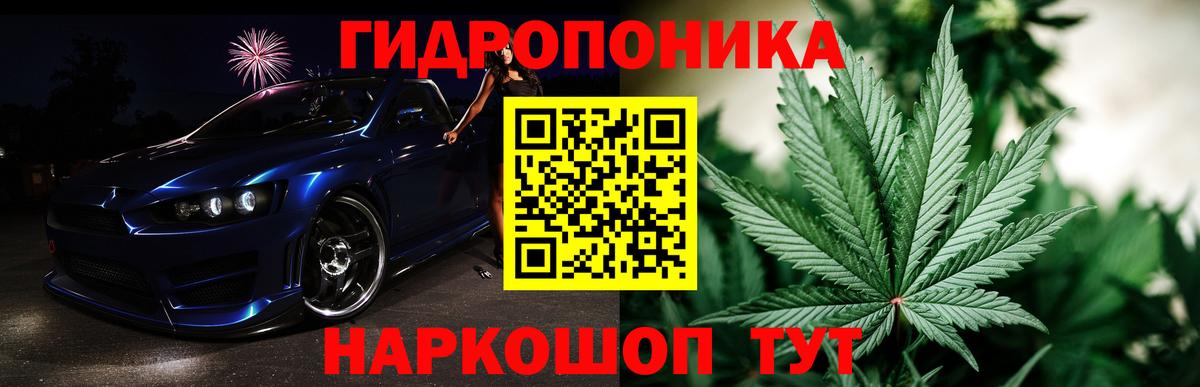 Канабис LSD WEED Зеленодольск